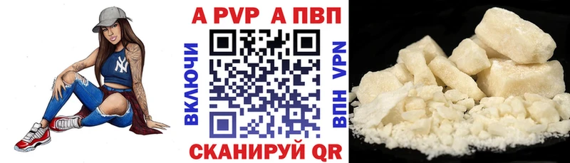 Купить где  Якутск  A PVP Соль 