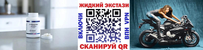 Купить  Якутск  БУТИРАТ Butirat 