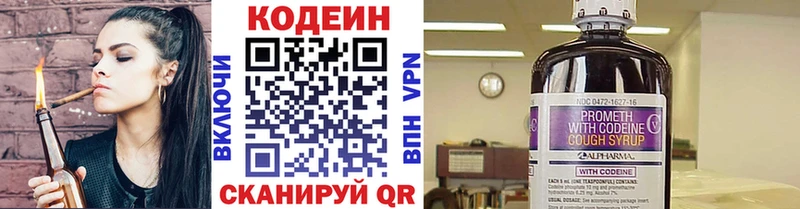 Купить  Якутск  Кодеин напиток Lean (лин) 