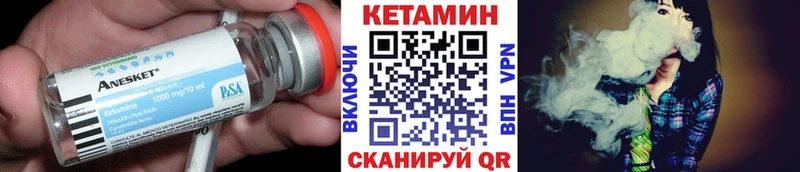 Купить где  Якутск  КЕТАМИН VHQ 