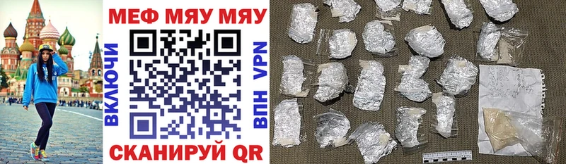 МЕФ mephedrone  Купить закладки  Якутск 