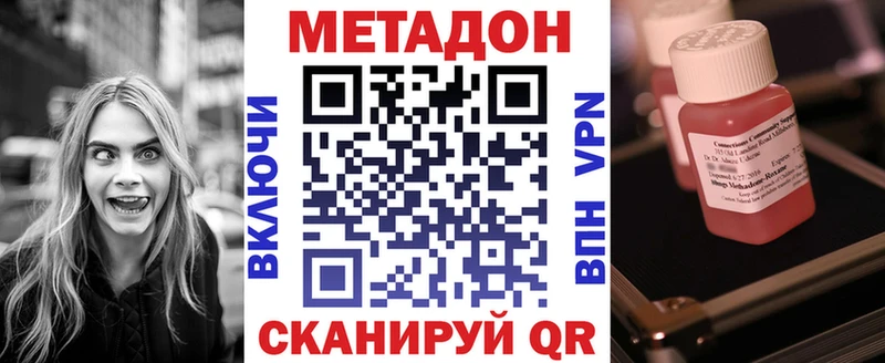 Купить где  Якутск  МЕТАДОН methadone 